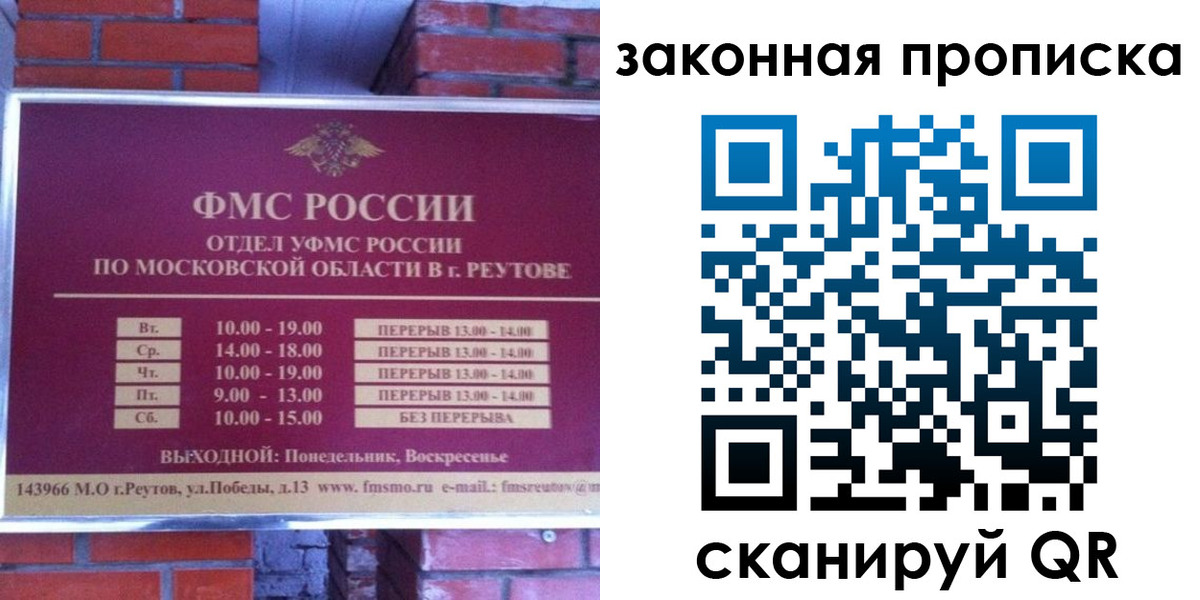 прописка гарантия в Юрюзани